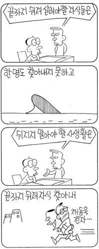 세월호친자웹툰.jpg