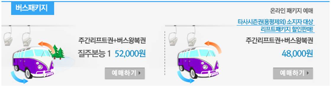 yongpyong_Lift_3.jpg